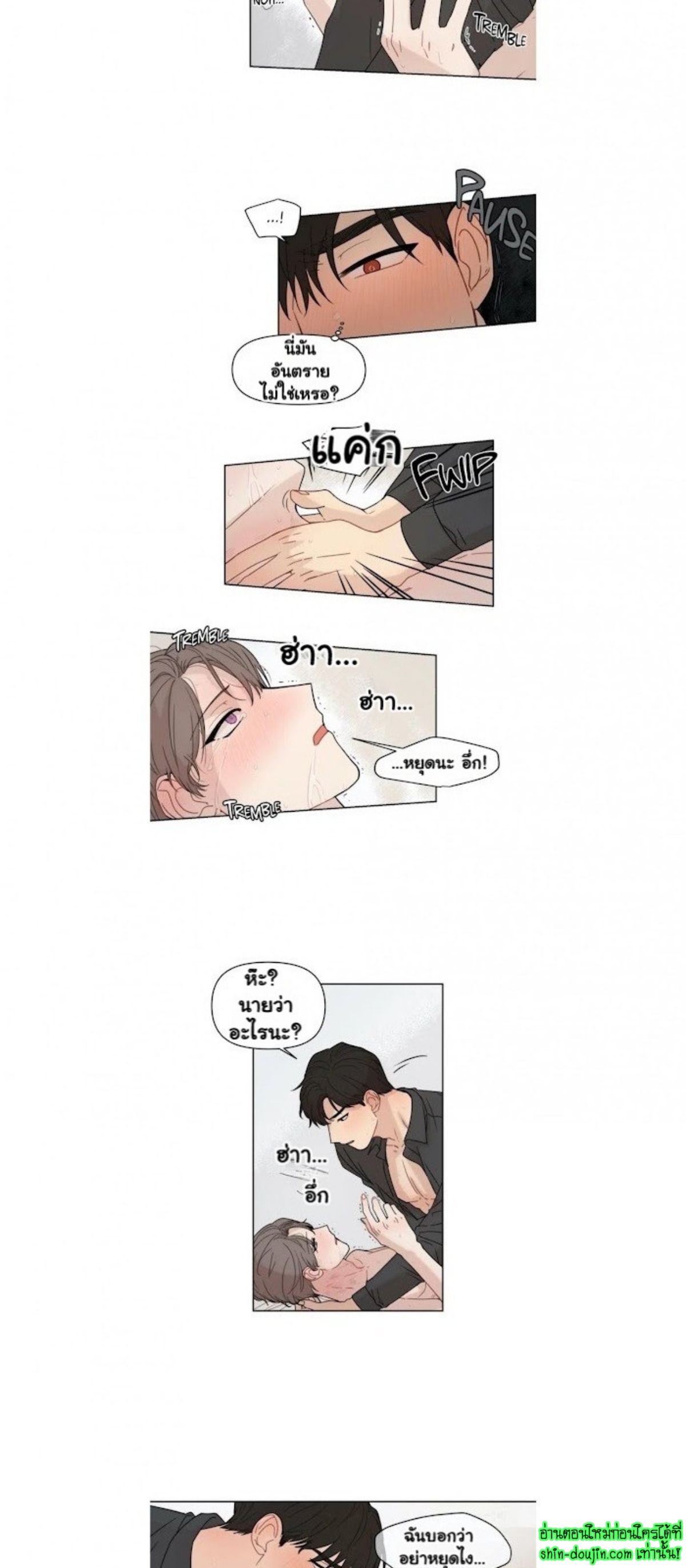 Sweet As Hell EP 1